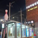 락PC방 | 구디 놀거리 더블루볼링장 구디 락볼링장 내돈내산 후기