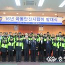 당진재향경우회 이미지