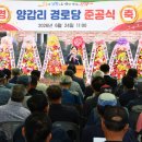 양갑리 경로당 시민일보