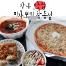 피자뽀끼 이미지