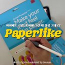 [02/03] 캘리그라피 취미반 | 아이패드 종이질감필름 추천 펜촉 마모 줄이고 화질까지 살린 페이퍼라이크 후기
