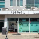 과일땡기는날 양산점 이미지