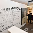 송암점자도서관 연합뉴스