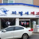 파랑새제과 이미지