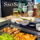 배곧 삼겹살 구워주는 쏘삼208 고기 맛집 추천