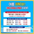 (주)메디셀러 | [공지] [정관 필라테스/부산 필라테스] 메디앤컬정관점에서 여름 June비 하고 혜택도 받고!