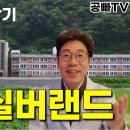 불교계 실버타운 / 경남 의령군 100명 이상 유료 양로원 / 공빠 TV 이미지