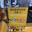 파리바게트 부평롯데점 이미지