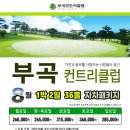 부곡1 이미지