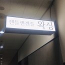 스토어허브파이오니어10 | 논현 청담 왁싱 젠틀앤젠틀 강남구청점 프라이빗 왁싱 눈썹 인중 왁싱 후기