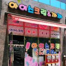 아이스크림까까 이미지