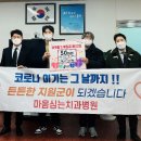 마음심는치과병원 등잔일보
