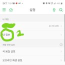 멜론🍈모바일에서 해지하는 법(어플 해지)&amp; 프리클럽 이용권 2,900원으로 할인받는법 (아이폰은 안됨) 이미지