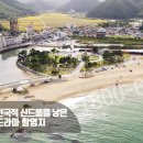 정동진 솔라뷰 호텔 앤 리조트 이미지