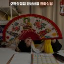 세븐일레븐 안산선부희망점 | 안산점집 안산신점 천화신당