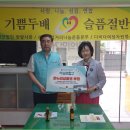 국민건강보험공단 대전중부지사, 사랑나눔 후원금 전달 (26.05.27) 이미지