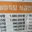 야야식당 이미지