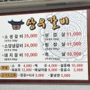 상우갈비