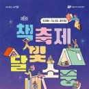 달빛소풍 이미지