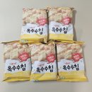 오직얼굴연구소 | [기름제로연구소 옥수수칩] 기름 없이 구워 더 바삭하고 건강한 온 가족 간식 추천