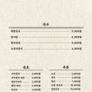 가람장어 - 아산시 배방로13번길 28-6 | 가람장어