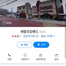 사천강1길7 이미지