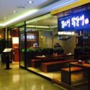 목동닭갈비