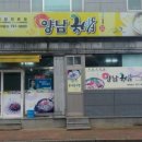 양남국밥
