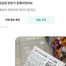 번개문구 | 번개장터 판매 후기 초보도 10분이면 끝 첫 중고거래 성공기