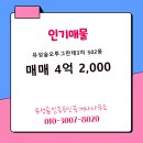 유성숲일등공인중개사사무소 이미지