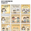 7월 2,3주 주간보육계획안(+카툰) 이미지
