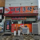 서해홍탁 이미지