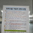 비로야영장 | 거창산림레포츠파크 휴양관305호(물푸레나무) 이용후기&amp;트리탑 손전망대