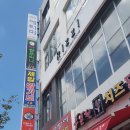 꽃마름 다대포점 | (명지) 쌈주머니샤브샤브 - 부산강서구맛집추천