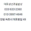 대포생선조림밥상 이미지