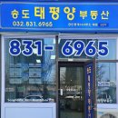 태평양공인중개사무소 이미지