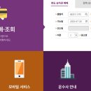 전곡시외버스터미널 이미지