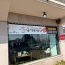 옹기꽃게장 용현점 | [내 돈 내산] 게장 러버 필수 코스! 인천'옹기 꽃게장'부터 분위기 맛집'마크로스터스'까지 완벽한 하루.