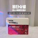 비타슈넬 이노시톨 콜린 엽산 뉴트리원 이노시톨 추천 여성건강 하루루틴