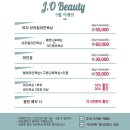 제이오뷰티 이미지