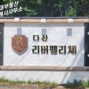 남양현대공인중개사사무소 이미지