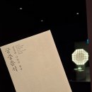 국립고궁박물관 [궁중음식]공경과 나눔의 밥상