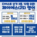 제이에스영어교습소 네이버블로그