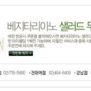 돈바치