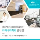 마이크로치과기공소 | 독산동치과 임플란트 받아본 환자분들은 아세요