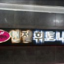 엔젤스크린골프 이미지