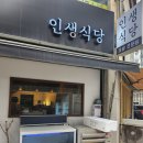 군포식당36 이미지