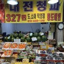 꿀청과야채