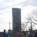 만민먹골집 이미지