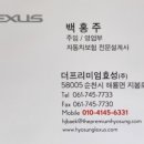 더프리미엄효성순천